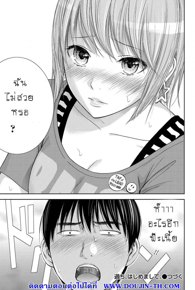 บาปร้ายซ่อนราคะ [Shikishiro Konomi] Ayamachi, Hajimemashiteบาปร้ายซ่อนราคะ 10 หน้า 19