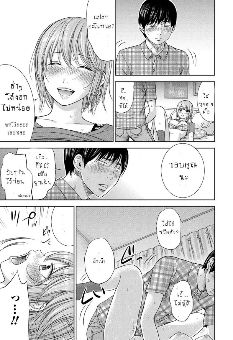 บาปร้ายซ่อนราคะ [Shikishiro Konomi] Ayamachi, Hajimemashiteบาปร้ายซ่อนราคะ 11 หน้า 7