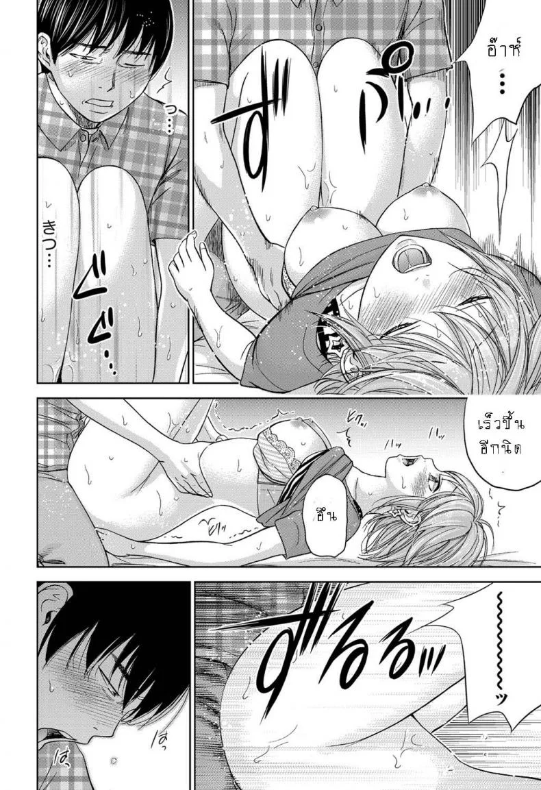 บาปร้ายซ่อนราคะ [Shikishiro Konomi] Ayamachi, Hajimemashiteบาปร้ายซ่อนราคะ 11 หน้า 8