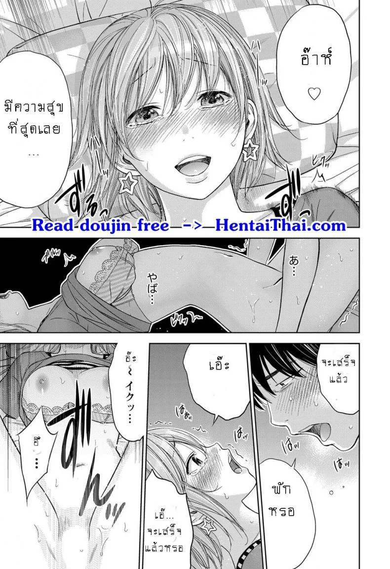 บาปร้ายซ่อนราคะ [Shikishiro Konomi] Ayamachi, Hajimemashiteบาปร้ายซ่อนราคะ 11 หน้า 11