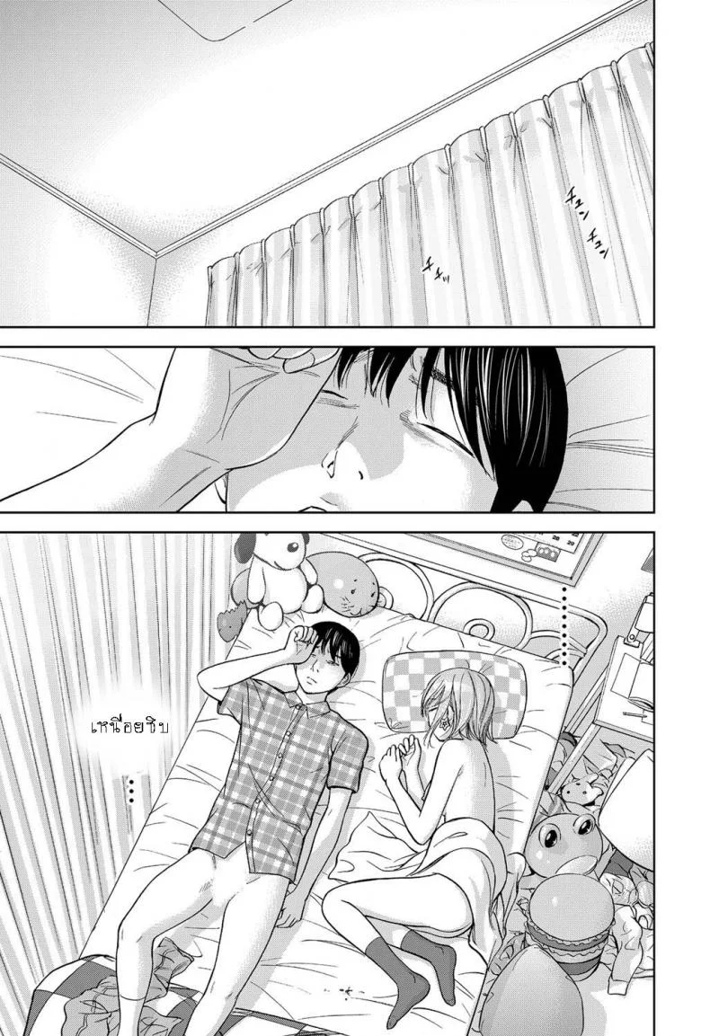 บาปร้ายซ่อนราคะ [Shikishiro Konomi] Ayamachi, Hajimemashiteบาปร้ายซ่อนราคะ 11 หน้า 13
