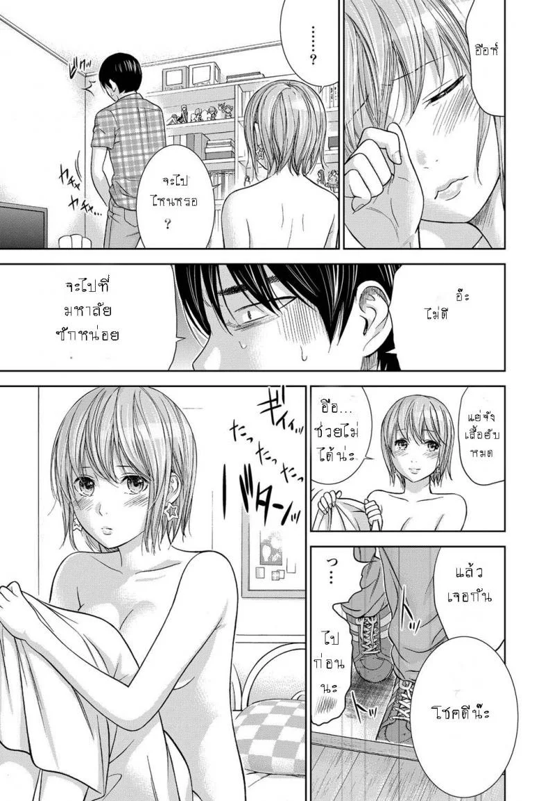 บาปร้ายซ่อนราคะ [Shikishiro Konomi] Ayamachi, Hajimemashiteบาปร้ายซ่อนราคะ 11 หน้า 15