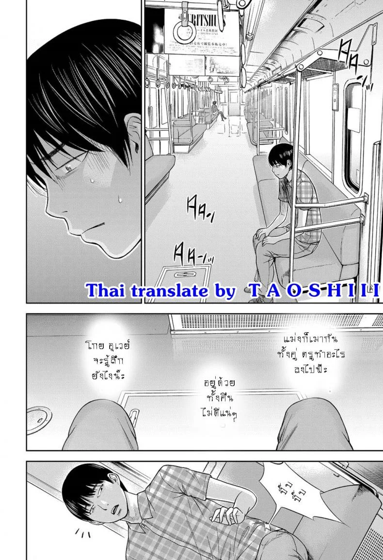 บาปร้ายซ่อนราคะ [Shikishiro Konomi] Ayamachi, Hajimemashiteบาปร้ายซ่อนราคะ 11 หน้า 16