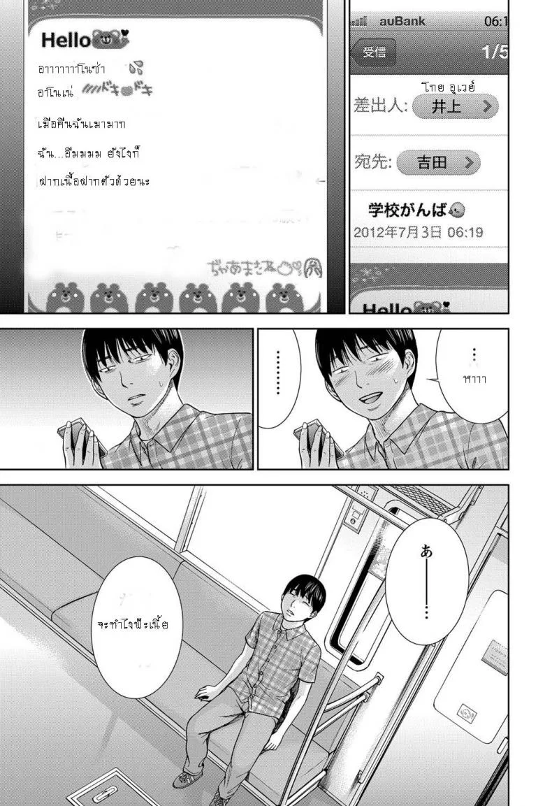 บาปร้ายซ่อนราคะ [Shikishiro Konomi] Ayamachi, Hajimemashiteบาปร้ายซ่อนราคะ 11 หน้า 17