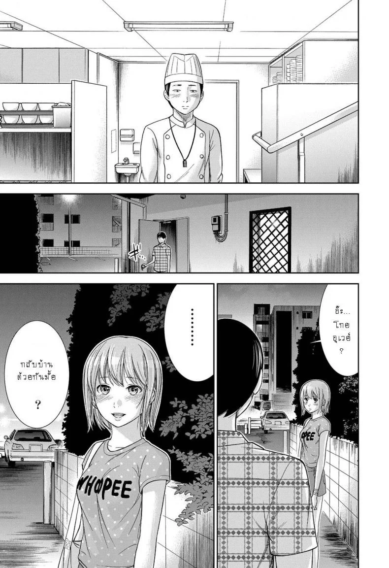 บาปร้ายซ่อนราคะ [Shikishiro Konomi] Ayamachi, Hajimemashiteบาปร้ายซ่อนราคะ 11 หน้า 19