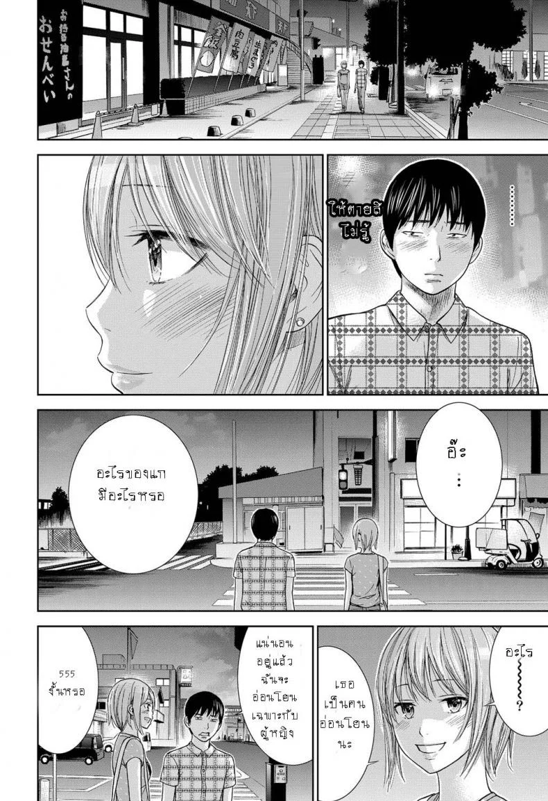 บาปร้ายซ่อนราคะ [Shikishiro Konomi] Ayamachi, Hajimemashiteบาปร้ายซ่อนราคะ 11 หน้า 20