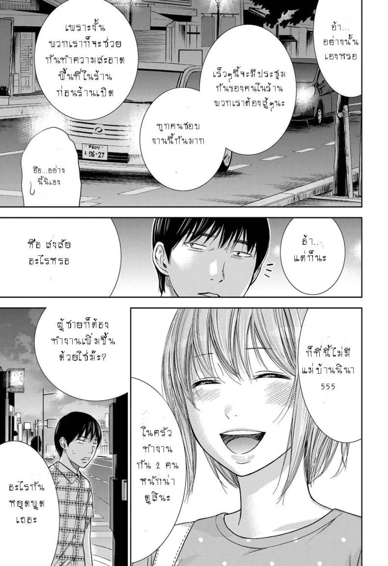 บาปร้ายซ่อนราคะ [Shikishiro Konomi] Ayamachi, Hajimemashiteบาปร้ายซ่อนราคะ 11 หน้า 21