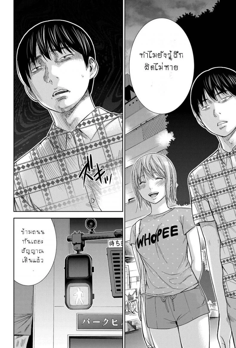 บาปร้ายซ่อนราคะ [Shikishiro Konomi] Ayamachi, Hajimemashiteบาปร้ายซ่อนราคะ 11 หน้า 22