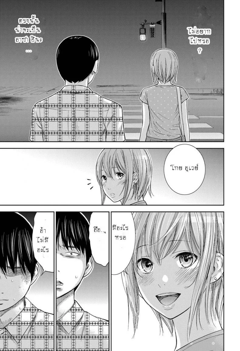 บาปร้ายซ่อนราคะ [Shikishiro Konomi] Ayamachi, Hajimemashiteบาปร้ายซ่อนราคะ 11 หน้า 23