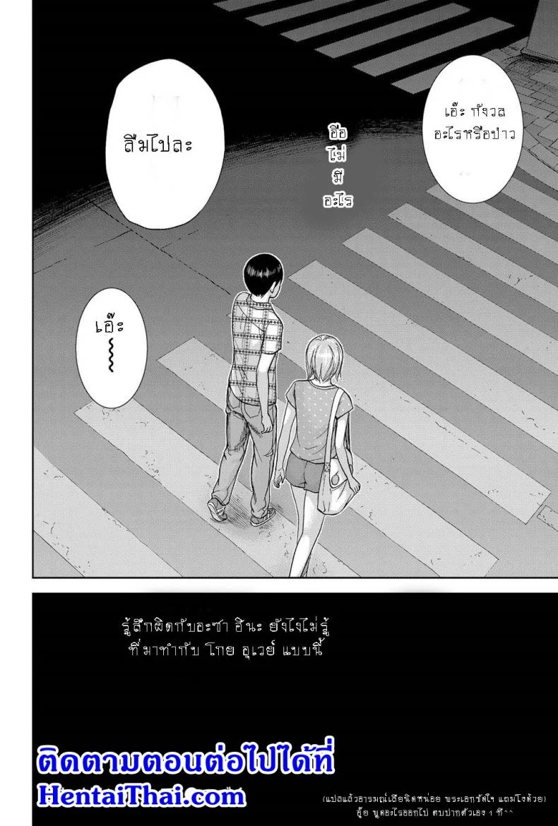 บาปร้ายซ่อนราคะ [Shikishiro Konomi] Ayamachi, Hajimemashiteบาปร้ายซ่อนราคะ 11 หน้า 24