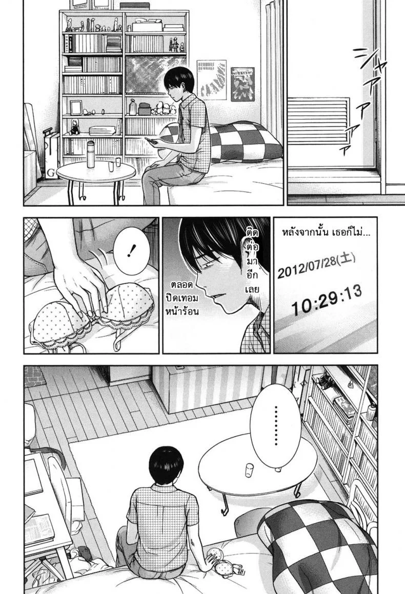 บาปร้ายซ่อนราคะ [Shikishiro Konomi] Ayamachi, Hajimemashiteบาปร้ายซ่อนราคะ 12 หน้า 5