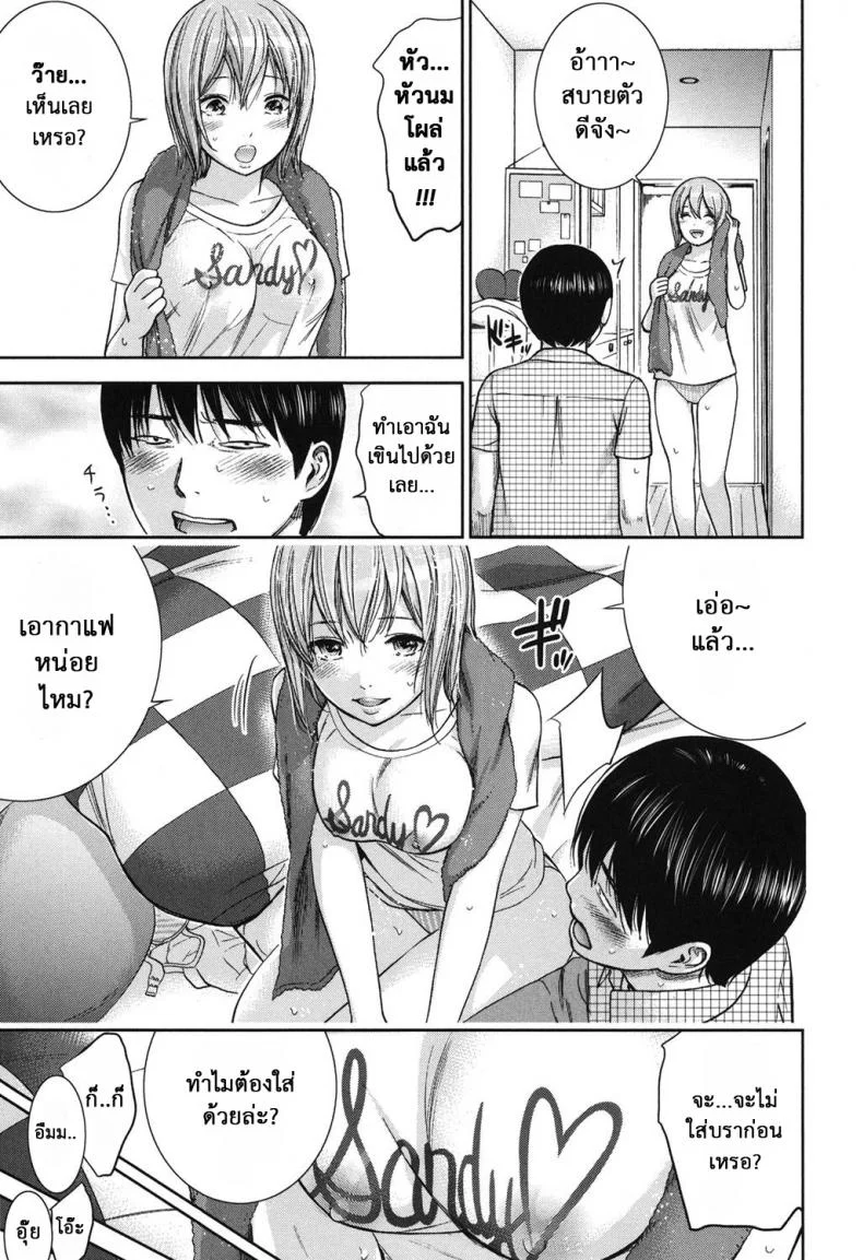 บาปร้ายซ่อนราคะ [Shikishiro Konomi] Ayamachi, Hajimemashiteบาปร้ายซ่อนราคะ 12 หน้า 6