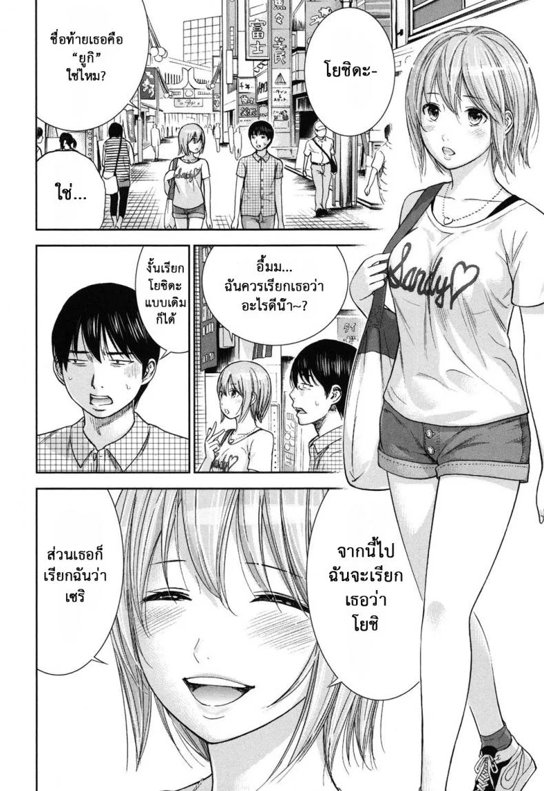 บาปร้ายซ่อนราคะ [Shikishiro Konomi] Ayamachi, Hajimemashiteบาปร้ายซ่อนราคะ 12 หน้า 7