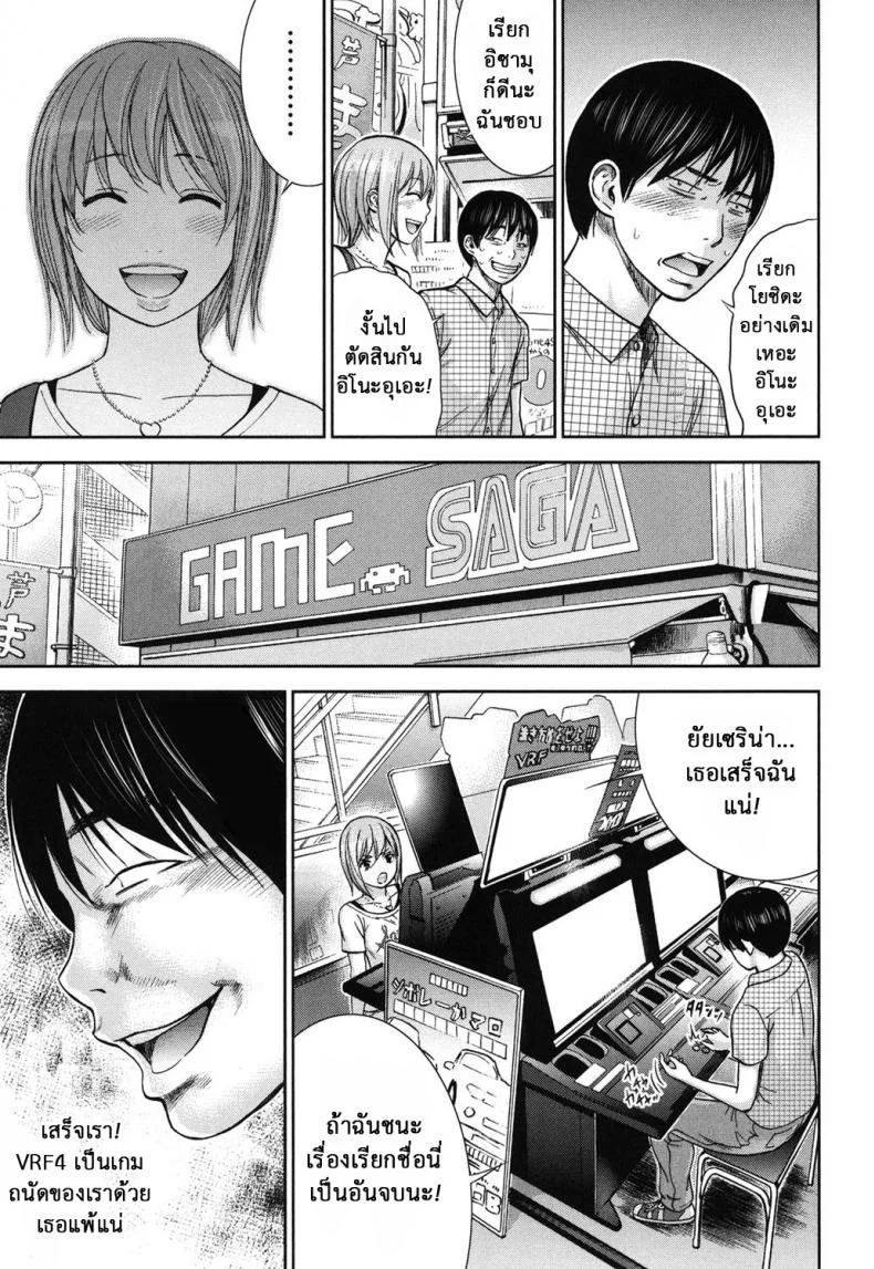บาปร้ายซ่อนราคะ [Shikishiro Konomi] Ayamachi, Hajimemashiteบาปร้ายซ่อนราคะ 12 หน้า 8