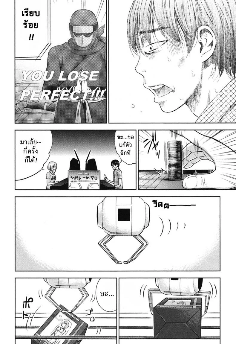บาปร้ายซ่อนราคะ [Shikishiro Konomi] Ayamachi, Hajimemashiteบาปร้ายซ่อนราคะ 12 หน้า 9