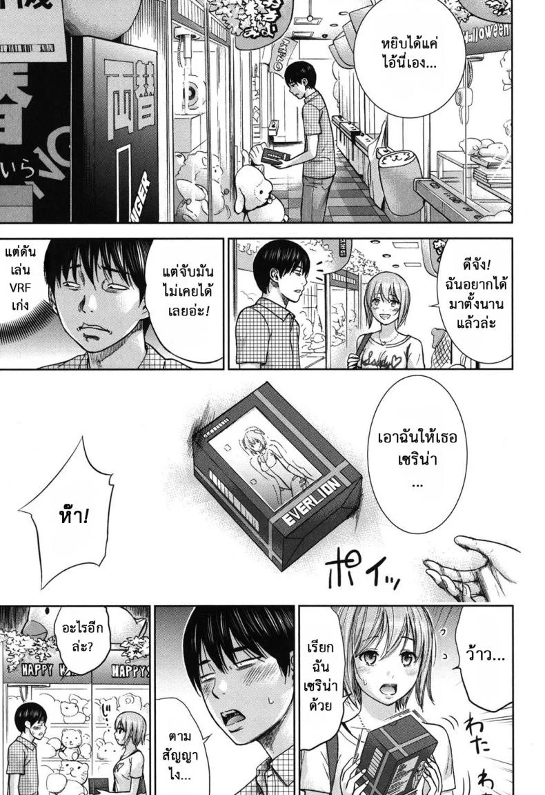 บาปร้ายซ่อนราคะ [Shikishiro Konomi] Ayamachi, Hajimemashiteบาปร้ายซ่อนราคะ 12 หน้า 10
