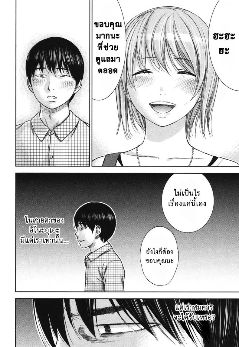 บาปร้ายซ่อนราคะ [Shikishiro Konomi] Ayamachi, Hajimemashiteบาปร้ายซ่อนราคะ 12 หน้า 11