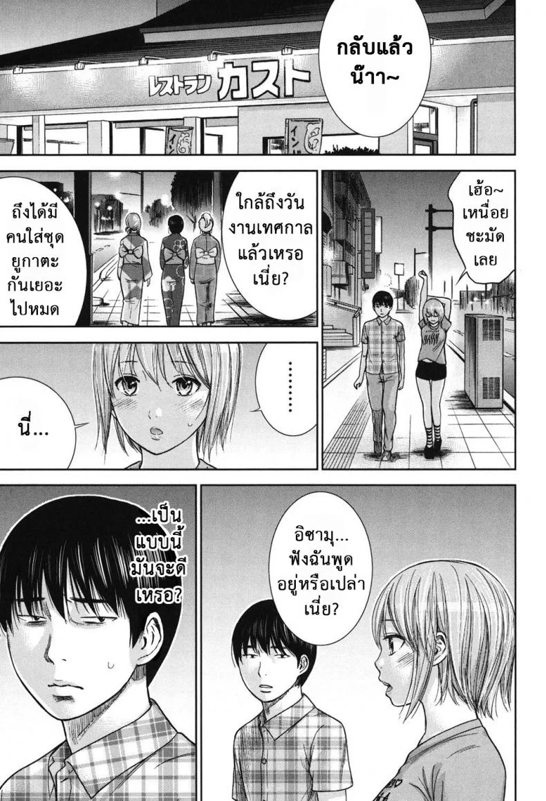 บาปร้ายซ่อนราคะ [Shikishiro Konomi] Ayamachi, Hajimemashiteบาปร้ายซ่อนราคะ 12 หน้า 12