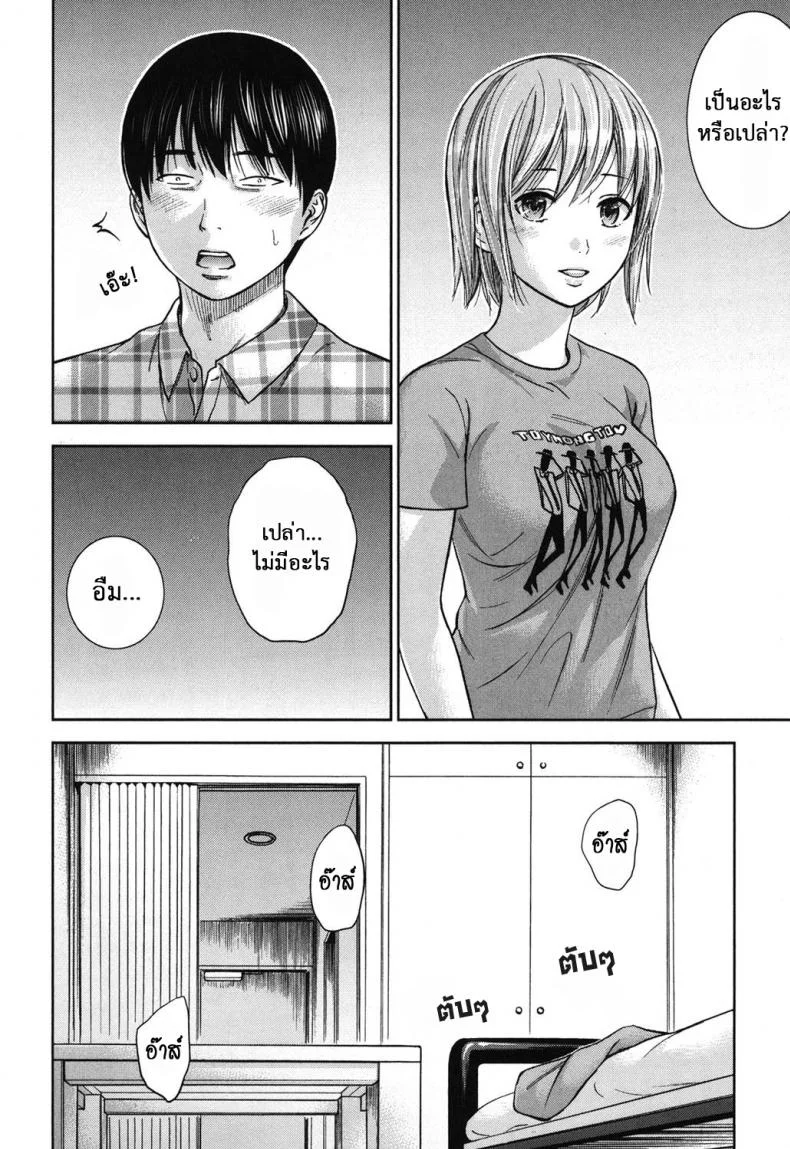 บาปร้ายซ่อนราคะ [Shikishiro Konomi] Ayamachi, Hajimemashiteบาปร้ายซ่อนราคะ 12 หน้า 13