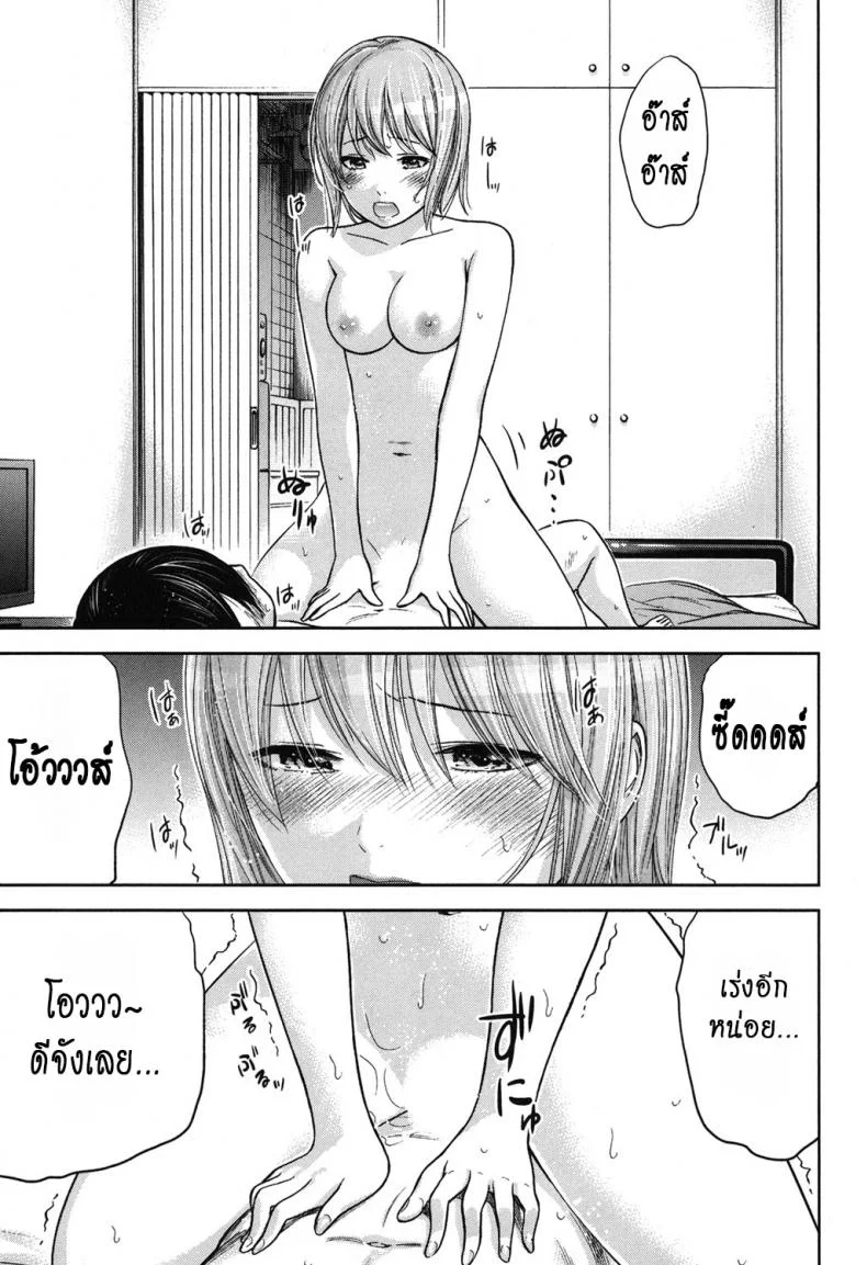 บาปร้ายซ่อนราคะ [Shikishiro Konomi] Ayamachi, Hajimemashiteบาปร้ายซ่อนราคะ 12 หน้า 14