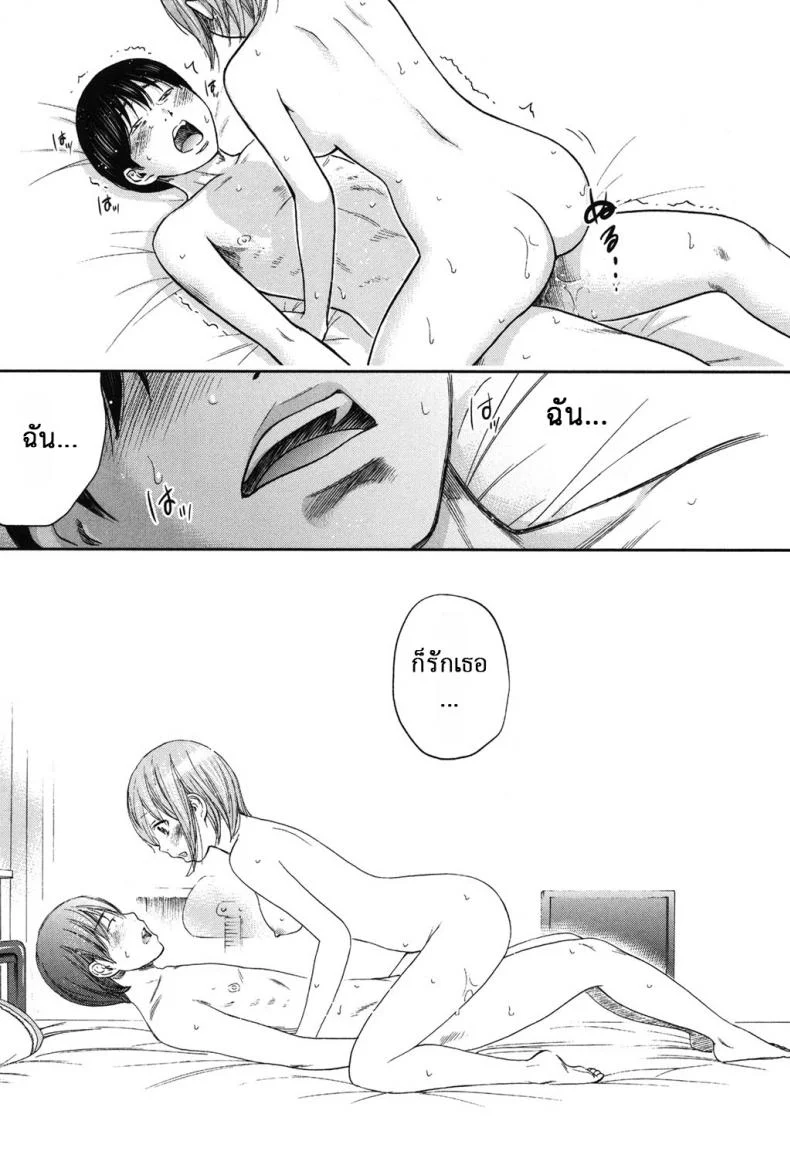 บาปร้ายซ่อนราคะ [Shikishiro Konomi] Ayamachi, Hajimemashiteบาปร้ายซ่อนราคะ 12 หน้า 16