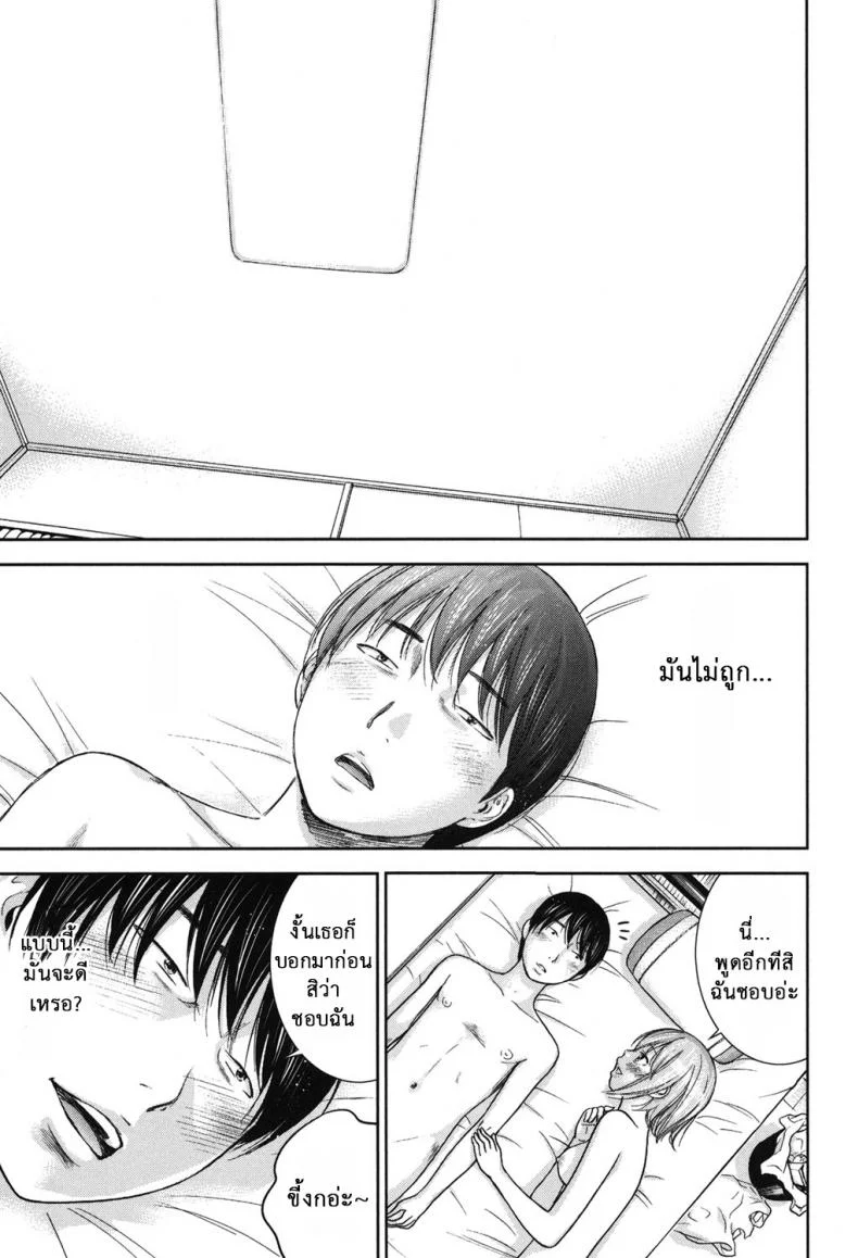 บาปร้ายซ่อนราคะ [Shikishiro Konomi] Ayamachi, Hajimemashiteบาปร้ายซ่อนราคะ 12 หน้า 20