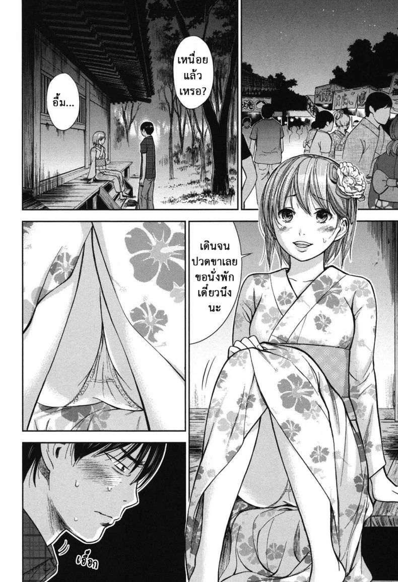 บาปร้ายซ่อนราคะ [Shikishiro Konomi] Ayamachi, Hajimemashiteบาปร้ายซ่อนราคะ 13 หน้า 4