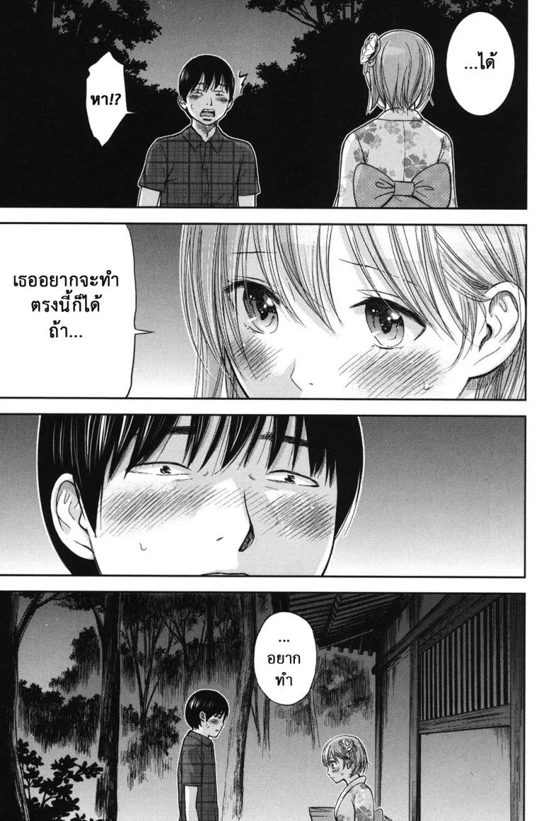 บาปร้ายซ่อนราคะ [Shikishiro Konomi] Ayamachi, Hajimemashiteบาปร้ายซ่อนราคะ 13 หน้า 5