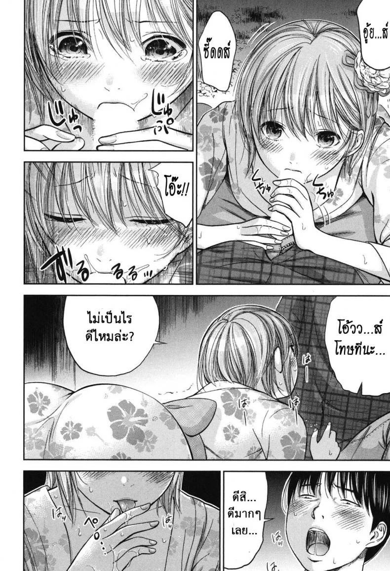 บาปร้ายซ่อนราคะ [Shikishiro Konomi] Ayamachi, Hajimemashiteบาปร้ายซ่อนราคะ 13 หน้า 6