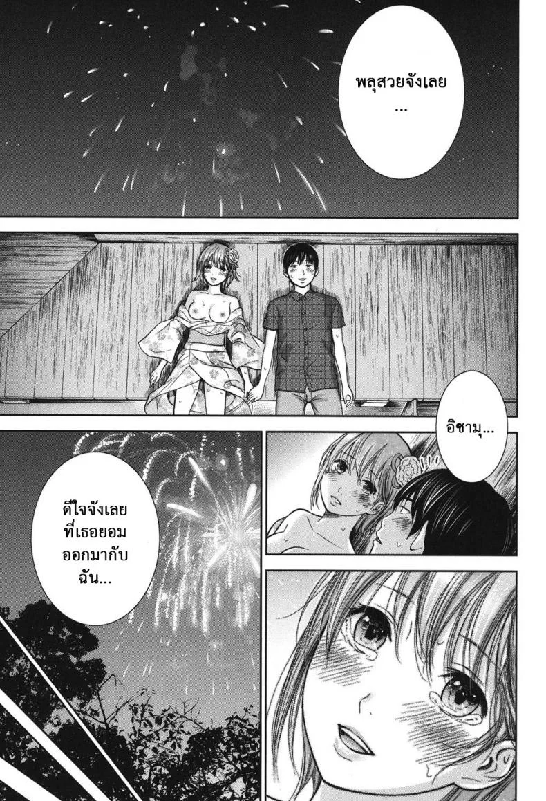 บาปร้ายซ่อนราคะ [Shikishiro Konomi] Ayamachi, Hajimemashiteบาปร้ายซ่อนราคะ 13 หน้า 11