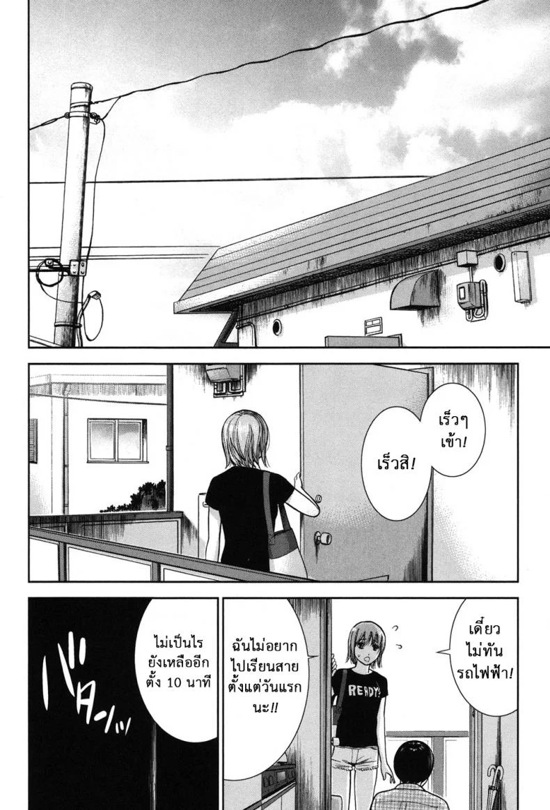 บาปร้ายซ่อนราคะ [Shikishiro Konomi] Ayamachi, Hajimemashiteบาปร้ายซ่อนราคะ 13 หน้า 12