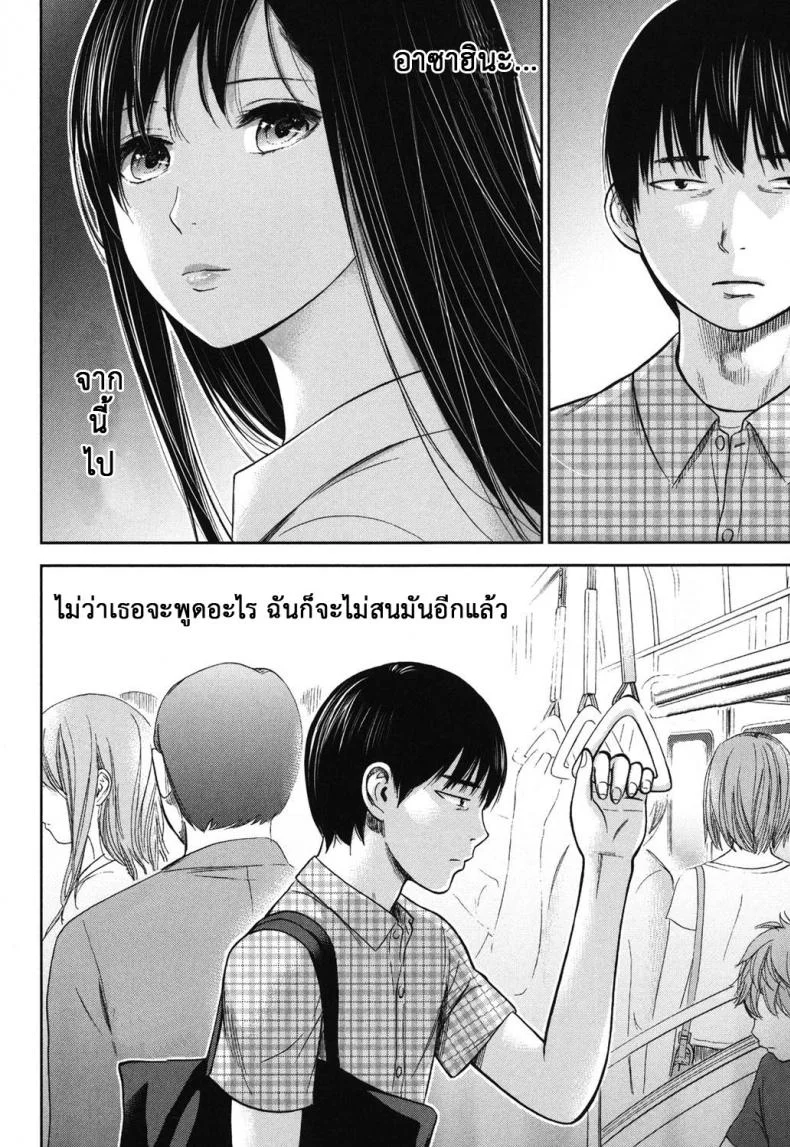 บาปร้ายซ่อนราคะ [Shikishiro Konomi] Ayamachi, Hajimemashiteบาปร้ายซ่อนราคะ 13 หน้า 14