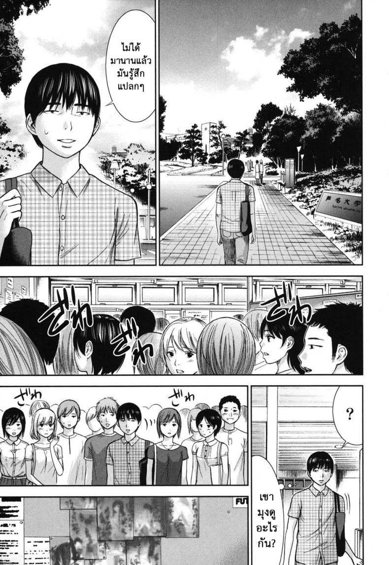 บาปร้ายซ่อนราคะ [Shikishiro Konomi] Ayamachi, Hajimemashiteบาปร้ายซ่อนราคะ 13 หน้า 15