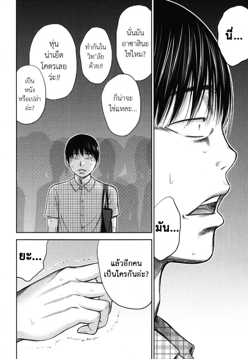 บาปร้ายซ่อนราคะ [Shikishiro Konomi] Ayamachi, Hajimemashiteบาปร้ายซ่อนราคะ 13 หน้า 18