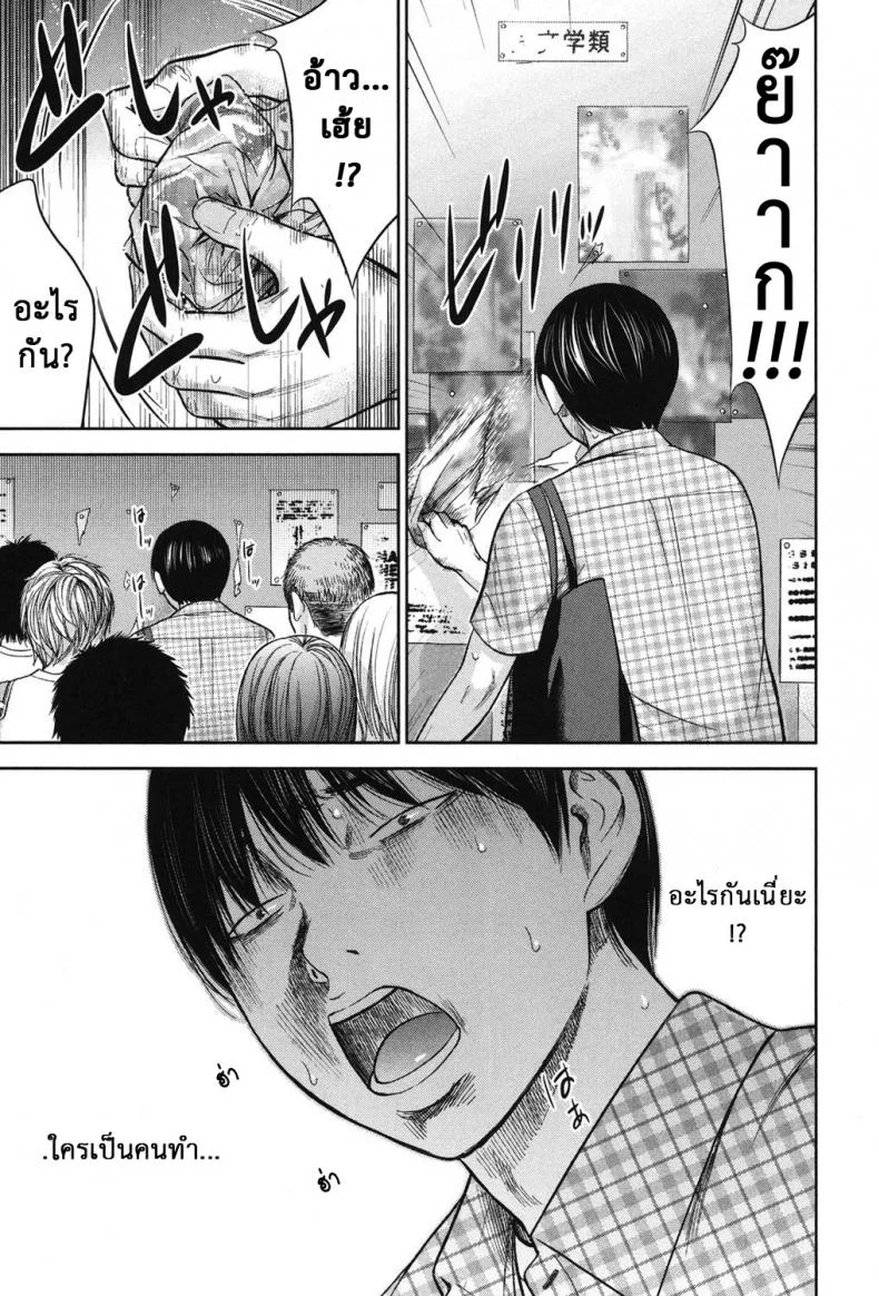 บาปร้ายซ่อนราคะ [Shikishiro Konomi] Ayamachi, Hajimemashiteบาปร้ายซ่อนราคะ 13 หน้า 19