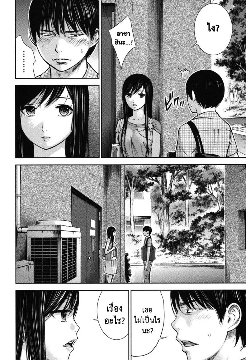 บาปร้ายซ่อนราคะ [Shikishiro Konomi] Ayamachi, Hajimemashiteบาปร้ายซ่อนราคะ 14 หน้า 4