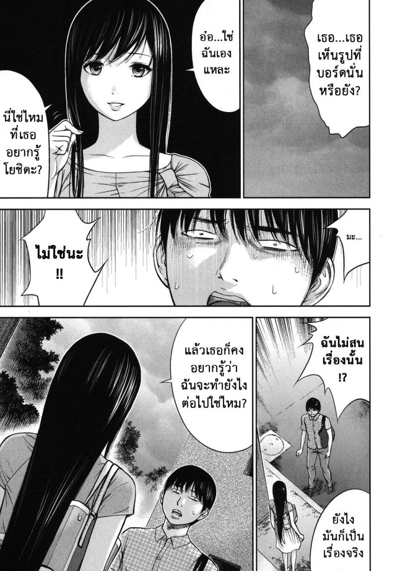 บาปร้ายซ่อนราคะ [Shikishiro Konomi] Ayamachi, Hajimemashiteบาปร้ายซ่อนราคะ 14 หน้า 5