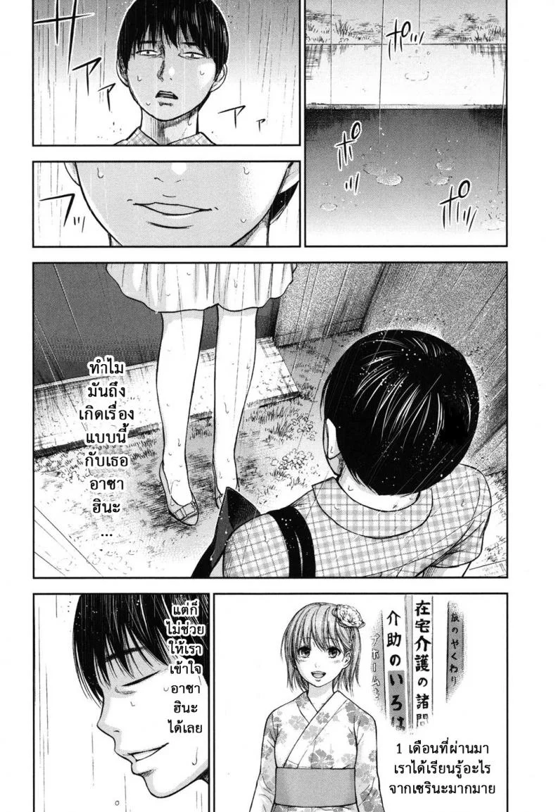 บาปร้ายซ่อนราคะ [Shikishiro Konomi] Ayamachi, Hajimemashiteบาปร้ายซ่อนราคะ 14 หน้า 6