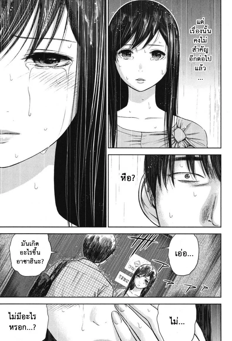 บาปร้ายซ่อนราคะ [Shikishiro Konomi] Ayamachi, Hajimemashiteบาปร้ายซ่อนราคะ 14 หน้า 7