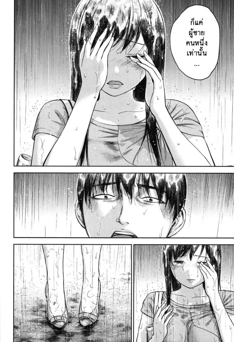 บาปร้ายซ่อนราคะ [Shikishiro Konomi] Ayamachi, Hajimemashiteบาปร้ายซ่อนราคะ 14 หน้า 8
