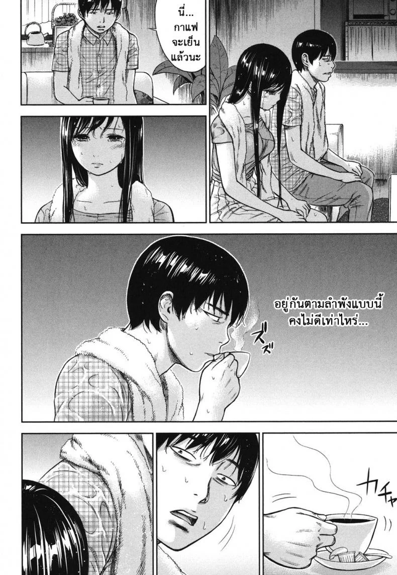 บาปร้ายซ่อนราคะ [Shikishiro Konomi] Ayamachi, Hajimemashiteบาปร้ายซ่อนราคะ 14 หน้า 10