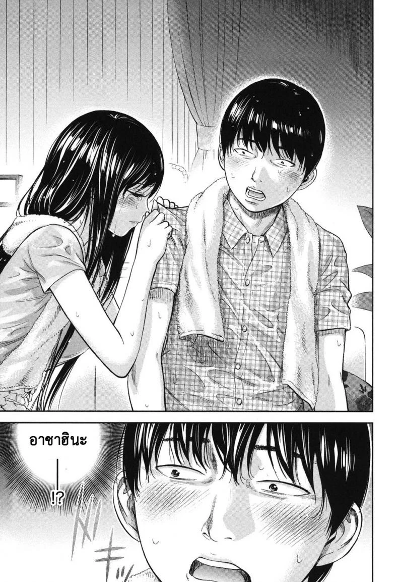 บาปร้ายซ่อนราคะ [Shikishiro Konomi] Ayamachi, Hajimemashiteบาปร้ายซ่อนราคะ 14 หน้า 11