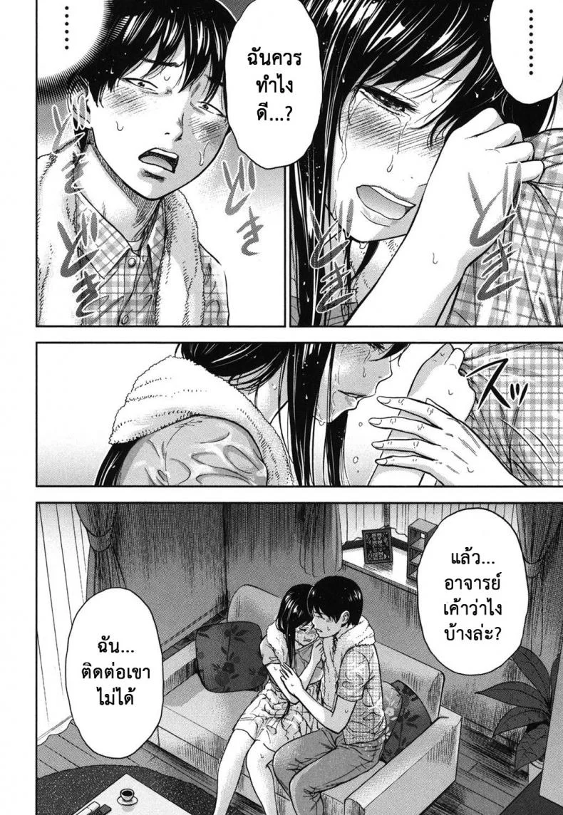 บาปร้ายซ่อนราคะ [Shikishiro Konomi] Ayamachi, Hajimemashiteบาปร้ายซ่อนราคะ 14 หน้า 12