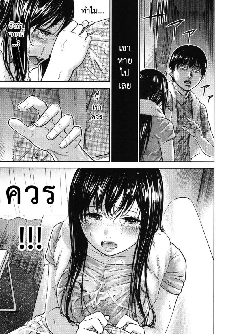 บาปร้ายซ่อนราคะ [Shikishiro Konomi] Ayamachi, Hajimemashiteบาปร้ายซ่อนราคะ 14 หน้า 13