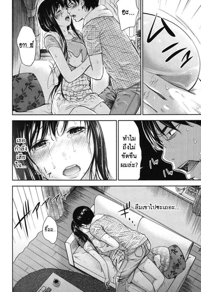 บาปร้ายซ่อนราคะ [Shikishiro Konomi] Ayamachi, Hajimemashiteบาปร้ายซ่อนราคะ 14 หน้า 14
