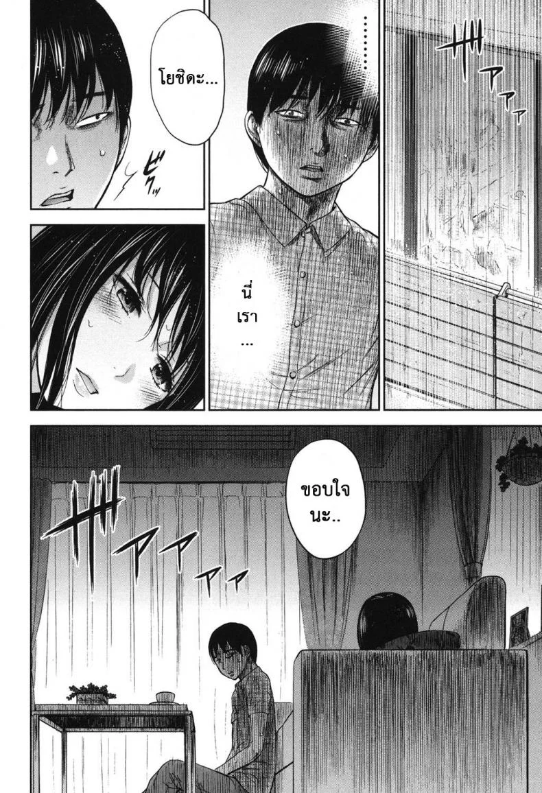 บาปร้ายซ่อนราคะ [Shikishiro Konomi] Ayamachi, Hajimemashiteบาปร้ายซ่อนราคะ 14 หน้า 20