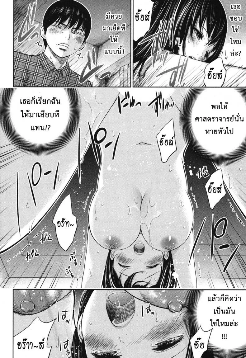 บาปร้ายซ่อนราคะ [Shikishiro Konomi] Ayamachi, Hajimemashiteบาปร้ายซ่อนราคะ 15 หน้า 6