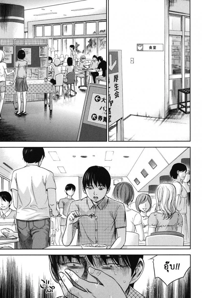 บาปร้ายซ่อนราคะ [Shikishiro Konomi] Ayamachi, Hajimemashiteบาปร้ายซ่อนราคะ 15 หน้า 7