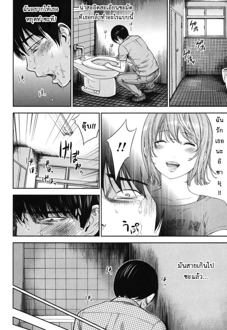 บาปร้ายซ่อนราคะ [Shikishiro Konomi] Ayamachi, Hajimemashiteบาปร้ายซ่อนราคะ 15 หน้า 8