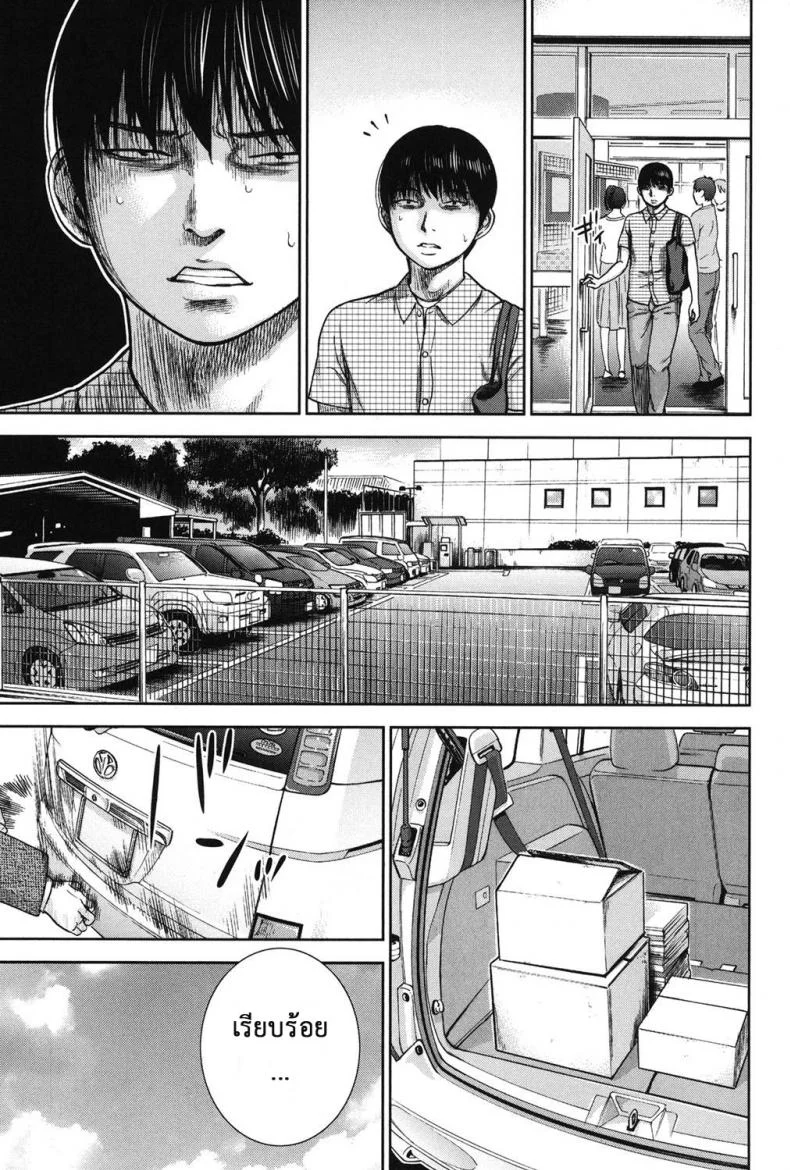 บาปร้ายซ่อนราคะ [Shikishiro Konomi] Ayamachi, Hajimemashiteบาปร้ายซ่อนราคะ 15 หน้า 9